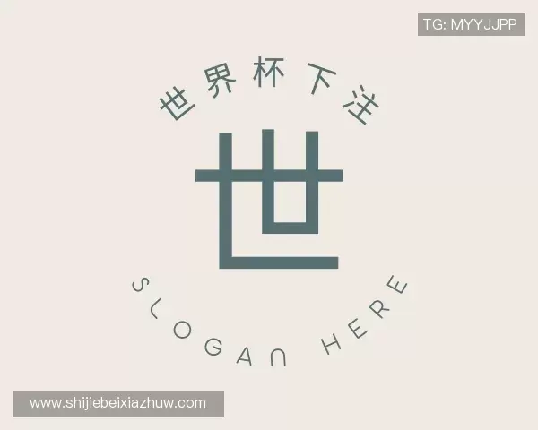 了解世界杯下注