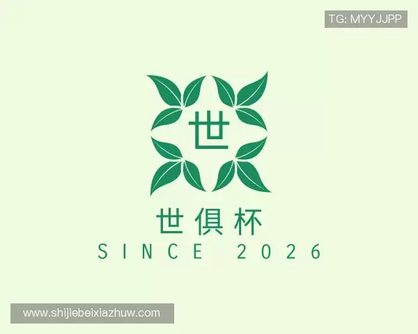 了解世俱杯下注